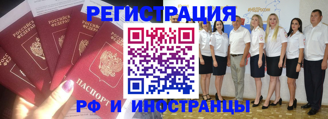 прописка паспорт в Геленджике