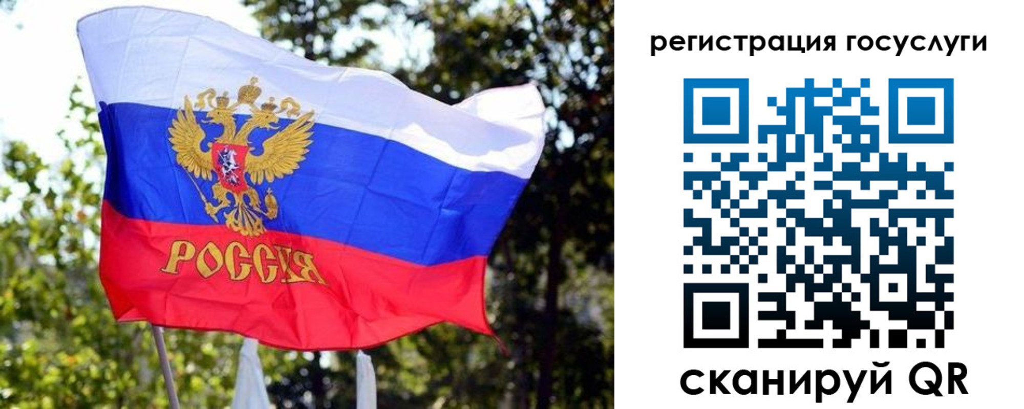 прописка в квартире в Геленджике
