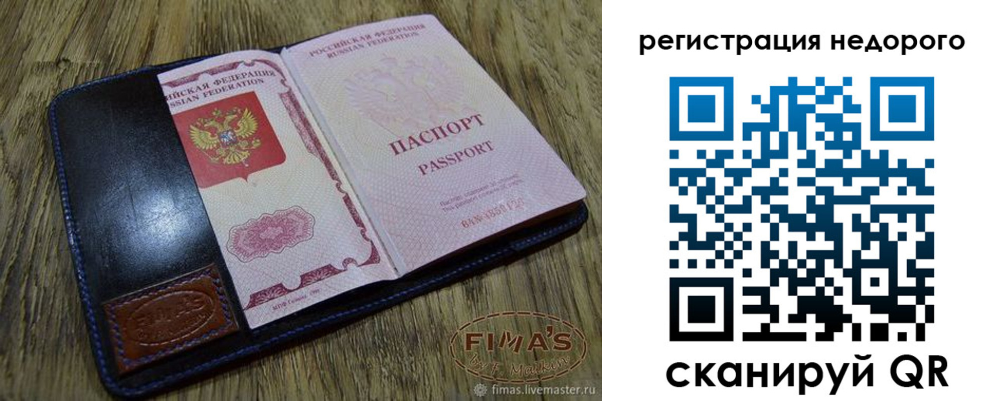 прописка в квартире в Геленджике