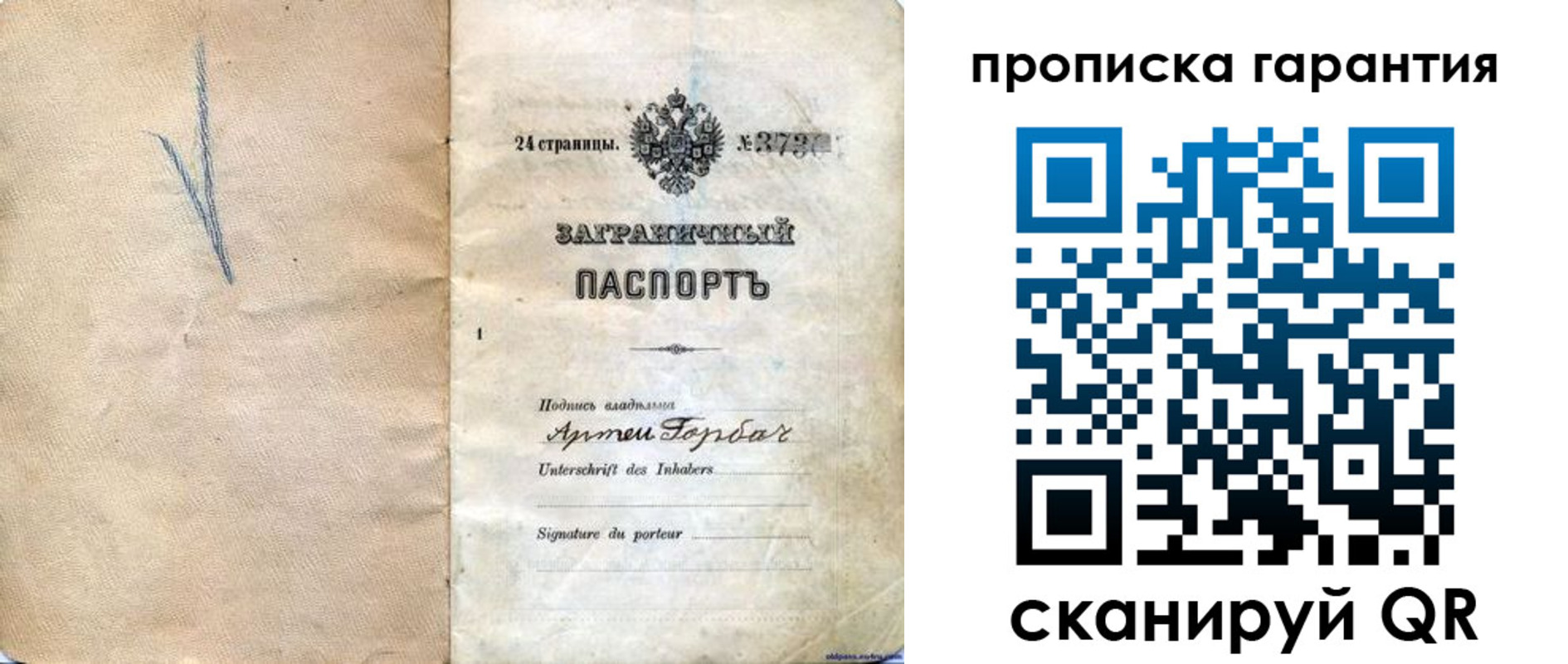 временная регистрация надежно в Геленджике