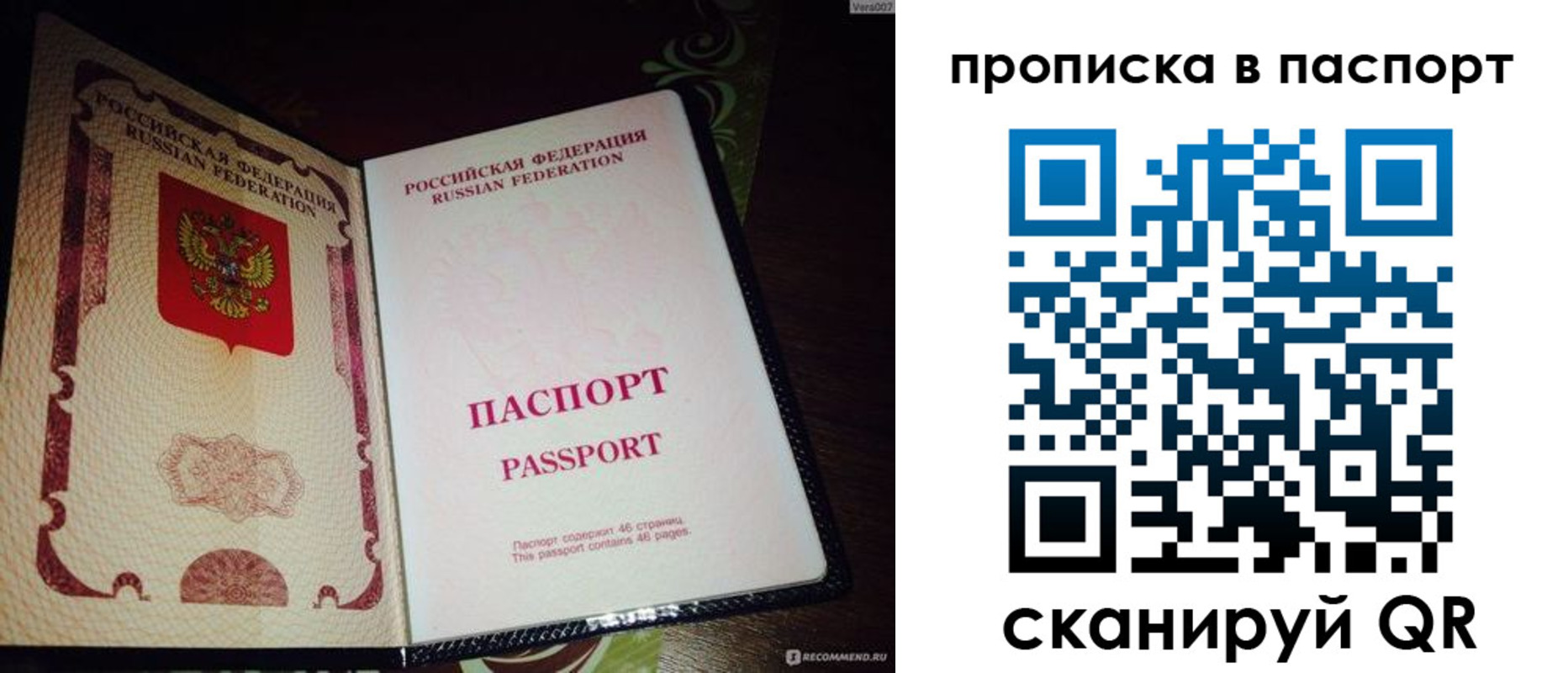 прописка в квартире в Геленджике