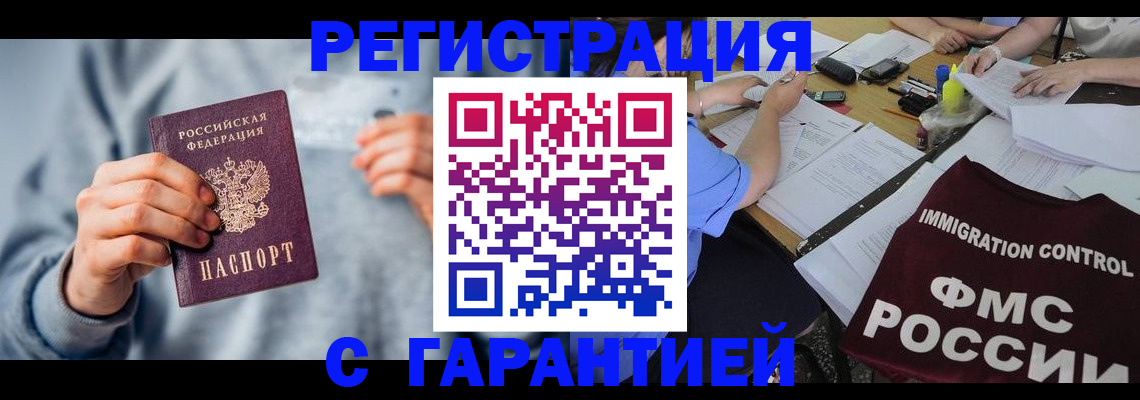 где прописаться в Геленджике