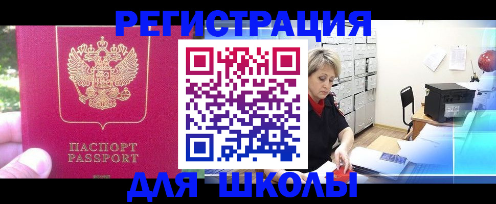 временная регистрация для всех в Геленджике