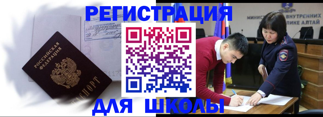 временная регистрация адрес в Геленджике