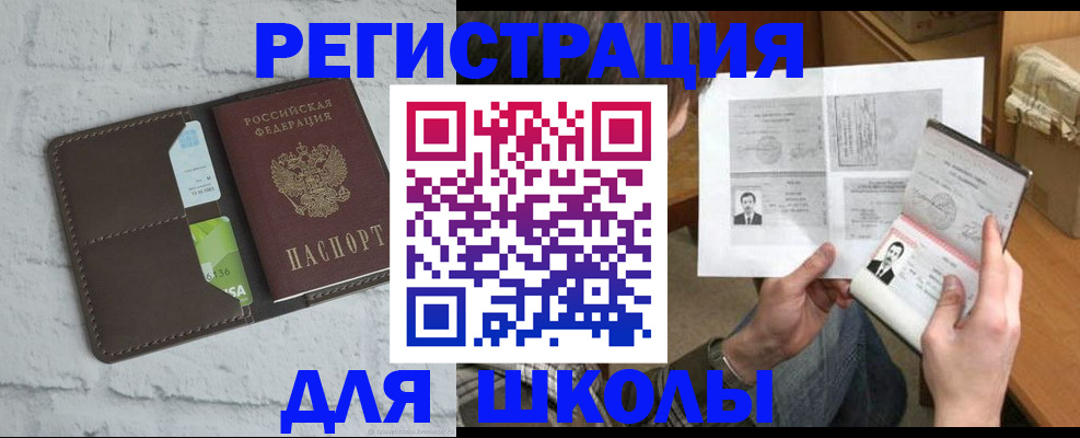 регистрация в Геленджике