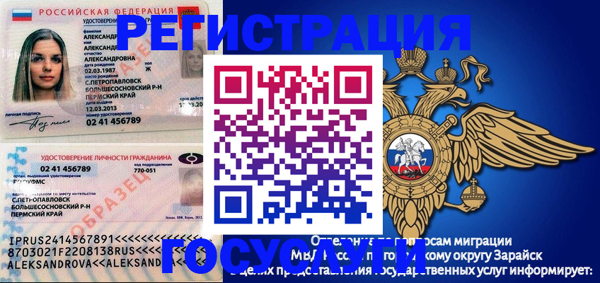 прописка в квартире в Геленджике